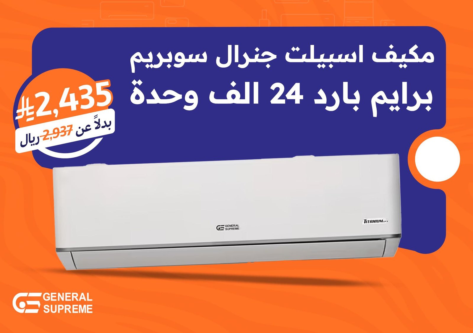 مكنسة كهربائية