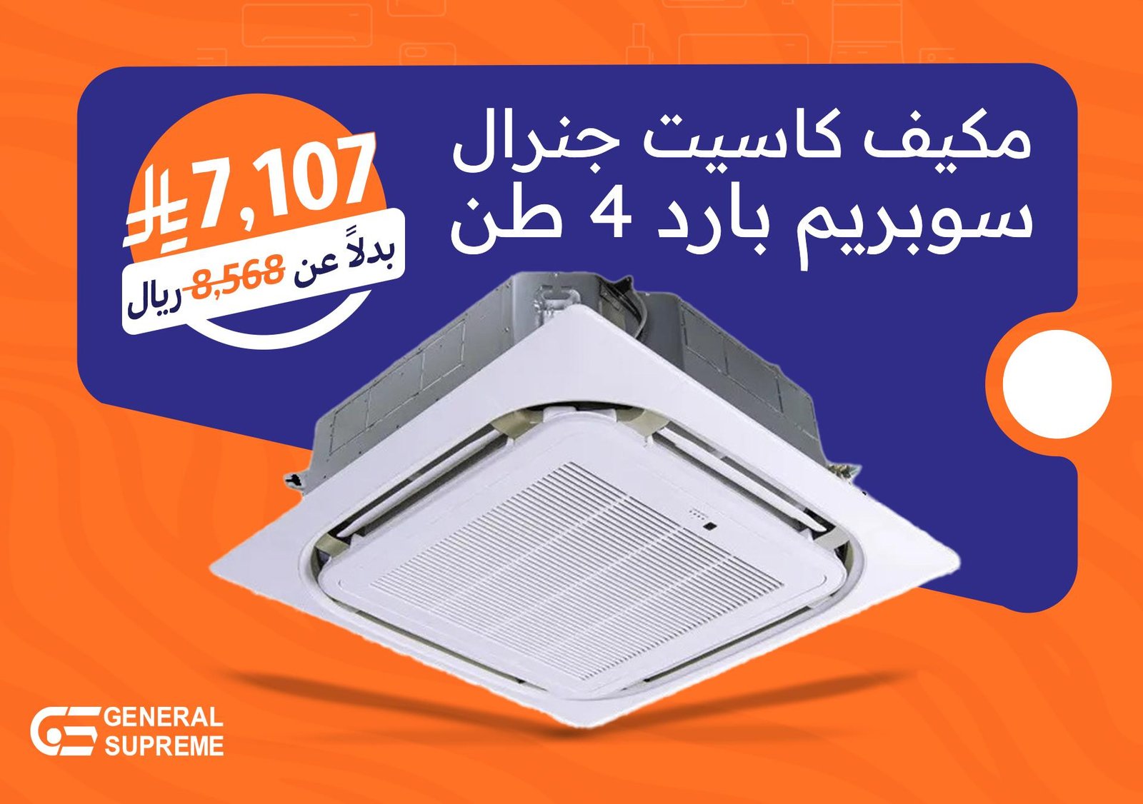 غسالة كهربائية