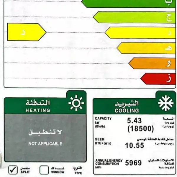 Gree split air conditioner, cooling capacity 18,000 BTU - cold and Wi-Fi