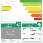 Koolen split air conditioner, cooling capacity 18,500 BTU, Wi-Fi