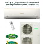 O'General Split Air Conditioner, 36,000 BTU Cooling Capacity - Cold