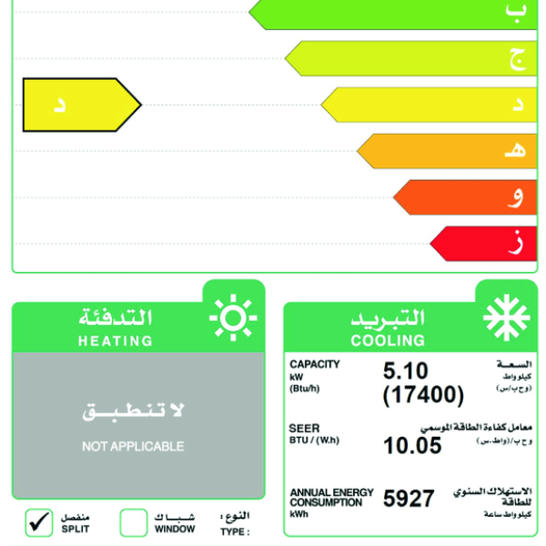 Skyworth split air conditioner, cooling capacity 17,400 BTU