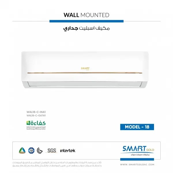 Smart Gold Split Air Conditioner, Cooling Capacity: 18,000 BTU - Cold