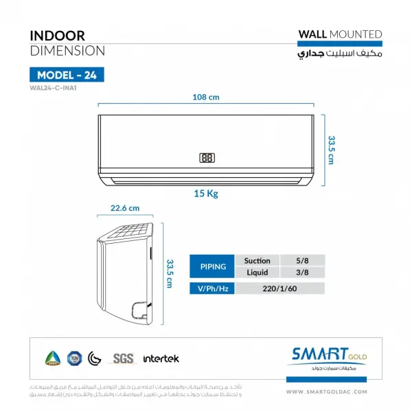 Smart Gold Split Air Conditioner, Cooling Capacity: 24,000 BTU - Cold