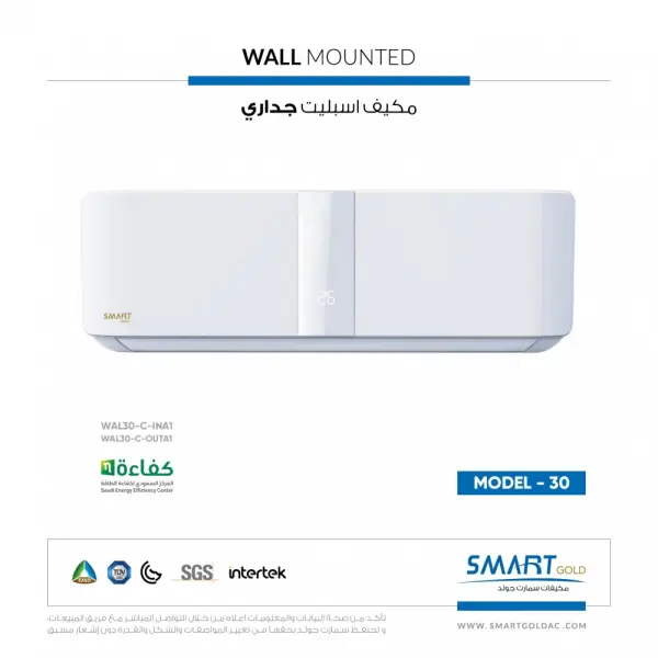 Smart Gold Split Air Conditioner, Cooling Capacity 30,000 BTU - Cold