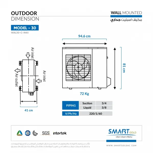 Smart Gold Split Air Conditioner, Cooling Capacity 30,000 BTU - Cold