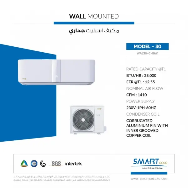 Smart Gold Split Air Conditioner, Cooling Capacity 30,000 BTU - Cold