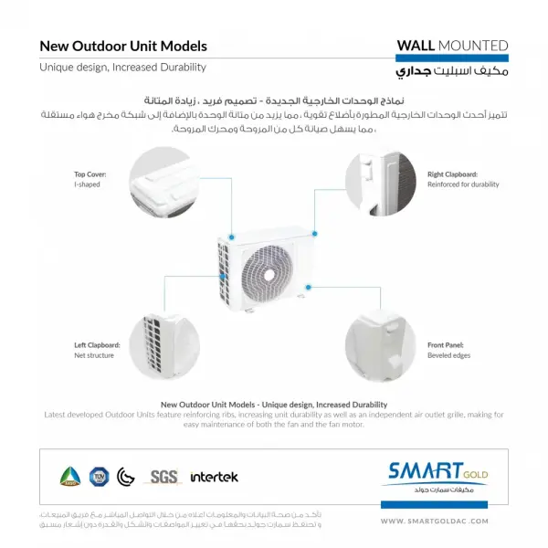 Smart Gold Split Air Conditioner, Cooling Capacity 30,000 BTU - Cold