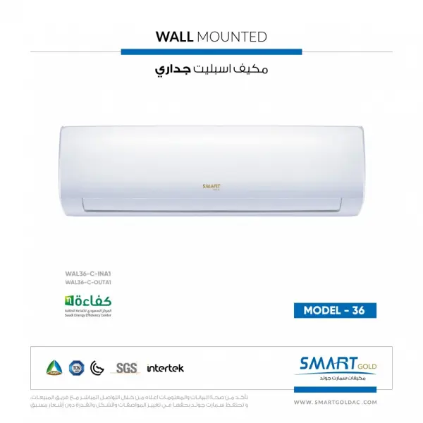Smart Gold Split Air Conditioner, Cooling Capacity: 36,000 BTU - Cold