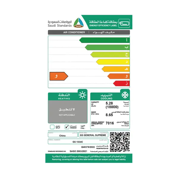 شباك جنرال سوبريم تيربو بارد روتاري سعة تبريد 3 18000 سرعات للمروحة / تبريد منخفض . متوسط عالي